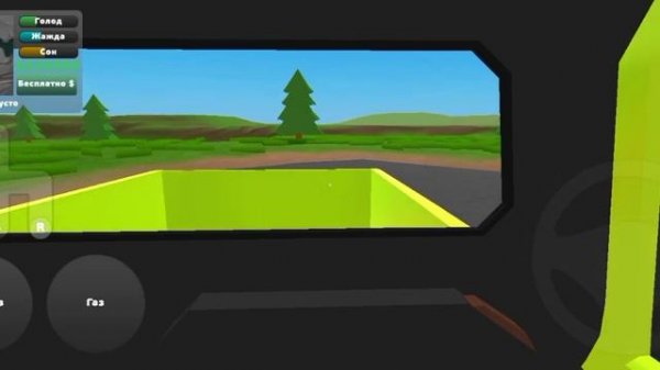 Затюнинговал Пикап/Играю В Игру Пикап #2