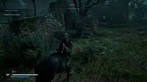 Assassin's Creed Valhalla Карта сокровищ Люнден