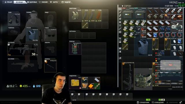 Escape From Tarkov [0.11.1] Работаем смотреть онлайн