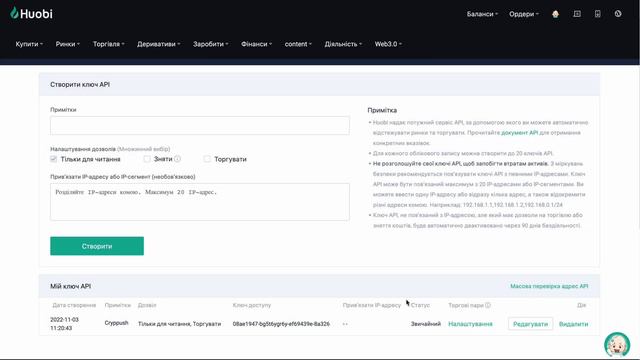 Як створити API ключі на HUOBI та під'єднати до CRYPPUSH смотреть онлайн