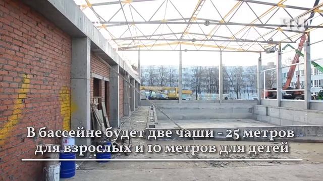 Когда откроют новый бассейн в Челнах смотреть онлайн
