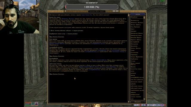 Пошел сюжет Солтсхейма #151 ► TES III Morrowind смотреть онлайн