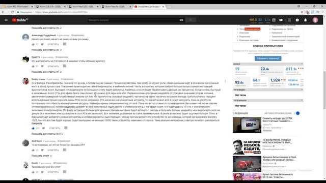 РАЗГОН видеокарты в 2 раза | FPGA M2 смотреть онлайн