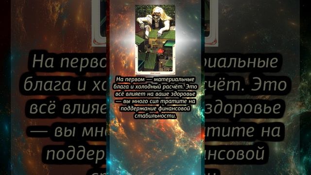 КАРТА ДНЯ НА 22 МАЯ (ГАДАНИЕ|ТАРО) смотреть онлайн