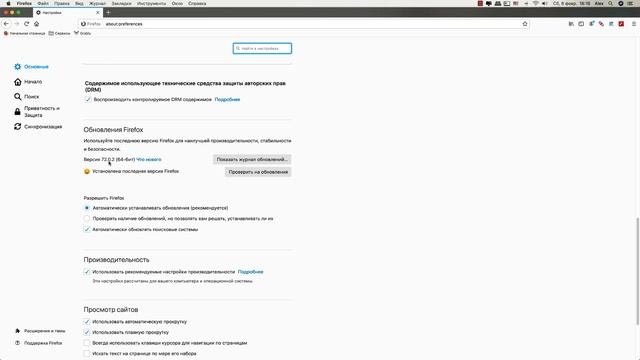 Обновляем Версию Firefox | Обновление Firefox до Актуальной Версии