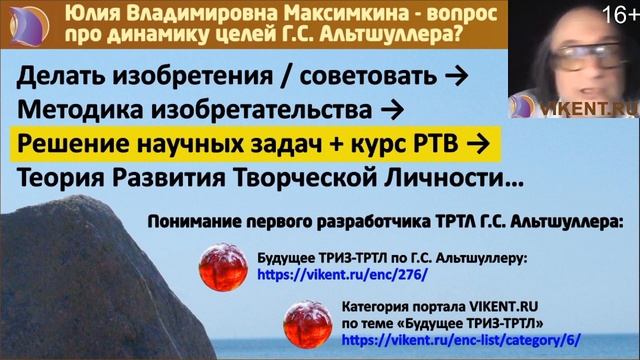 Г.С. АЛЬТШУЛЛЕР: СИСТЕМА БОЛЬШИХ ЦЕЛЕЙ РАЗВИВАЮЩЕЙСЯ ЛИЧНОСТИ… смотреть онлайн