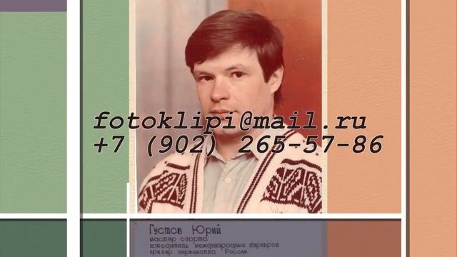 Душевно поздравить на 55 лет женщину из фото и музыки смотреть онлайн