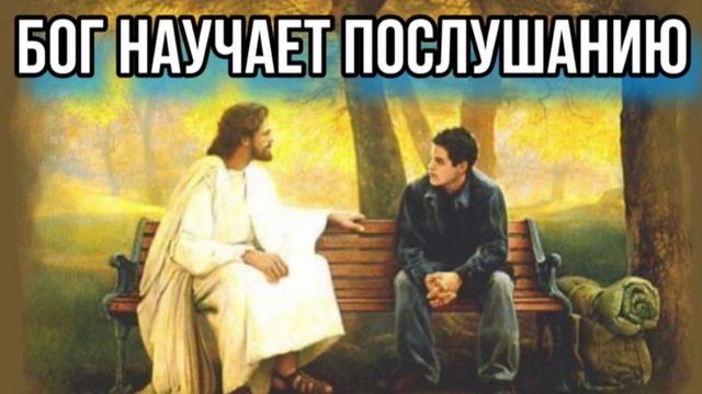 КАК ЧАСТО МЫ ДИКТУЕМ БОГУ ПЛАНЫ ХРИСТИАНСКИЙ СТИХ смотреть онлайн