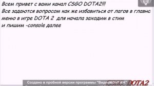 Что делать если лагает в главном меню игры Dota 2.[ЕСТЬ РЕШЕНИЕ]