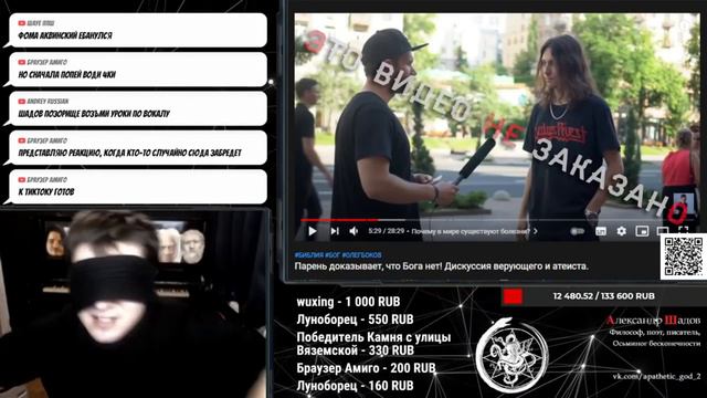 Три доказательства бога: Третье Доказательство #шадов #фристайл #бог #атеизм смотреть онлайн