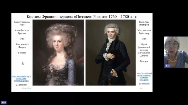 ИСТОРИЯ КОСТЮМА XVIII ВЕКА. Установочная лекция смотреть онлайн