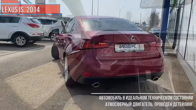 Видеообзор Lexus IS 250 '2014 (3 поколение) смотреть онлайн