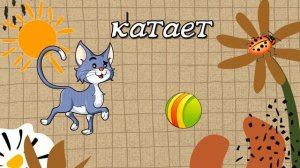 Развитие РЕЧИ у детей  Учим СЛОВА  Учимся ГОВОРИТЬ Развивающие мультики для малышей