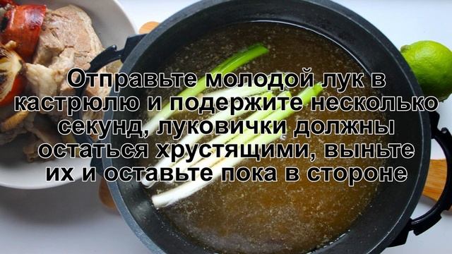 КАК СВАРИТЬ СУП ФО БО? Пряный и яркий классический вьетнамский суп Фо Бо с говядиной и специями смотреть онлайн