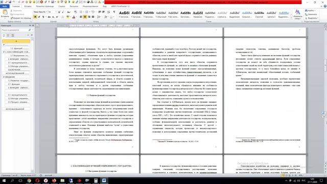 Система Руконтекст, как ее пройти и обойти быстро и бесплатно? смотреть онлайн