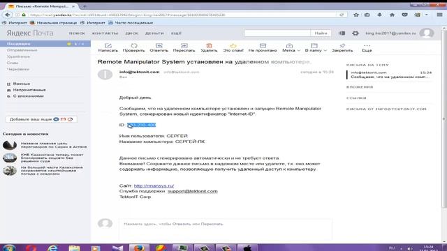 Как Взломать чужой компьютер?! RAT/RMS [Урок 4] смотреть онлайн