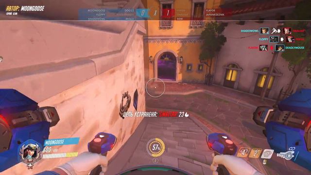 Overwatch (Дива) Поезд смотреть онлайн