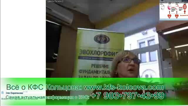 Лузгинова С.В. 2017-01-22 «КФС «Фактор красоты» — исцеление и омоложение кожи».#кфскольцова смотреть онлайн