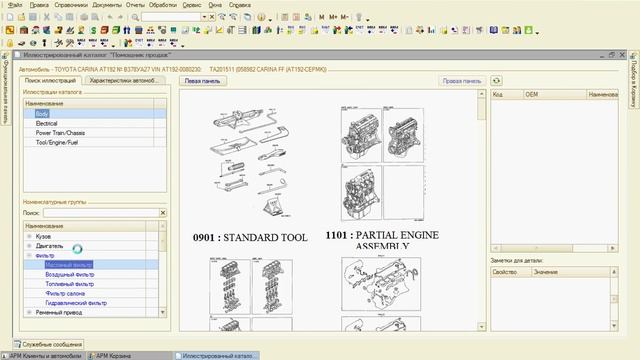 Альфа-Авто редакция 5: Подбор с помощью оригинальных каталогов смотреть онлайн
