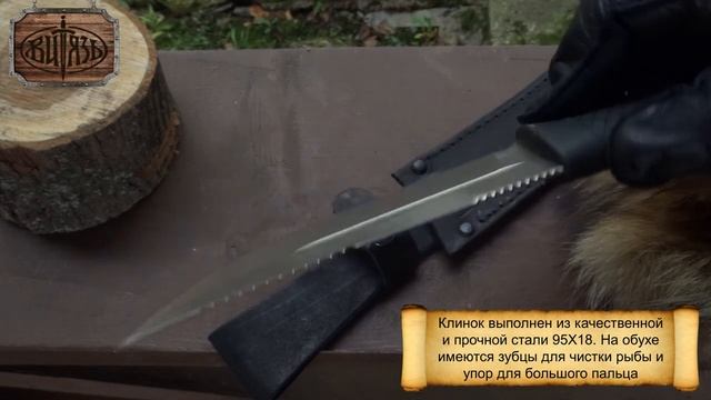 B806-08K "Тарпан" | Витязь смотреть онлайн