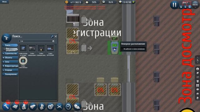 Прохождение SimAirport [Новый аэропорт] S3#1 смотреть онлайн