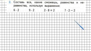 Страница 81 Задание 2 – Математика 2 класс (Моро) Часть 2