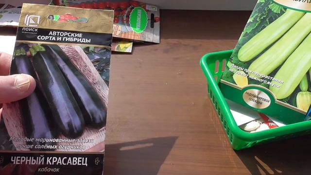 Нас сад-начало смотреть онлайн