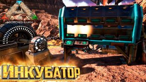 Горный Элементаль и ТЕК Рексы - ARK Survival Scorched Earth Выживание #10