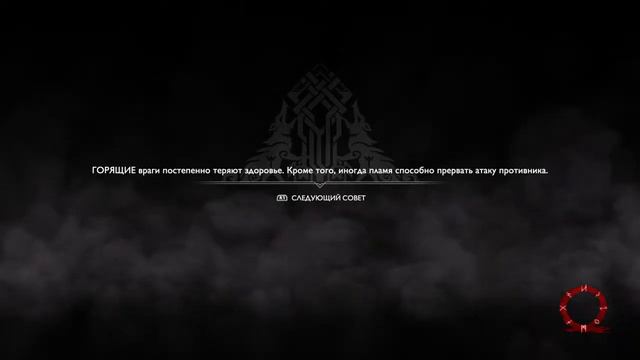 Сигрюн | Броня Зевса | God Of War | GMGOW