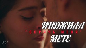 Инджила&Мете&Наз&Озан #Спрячьменя #УразКайгылароглу #urazkaygilaroglu #ДжемреБайсел #Sakla Beni