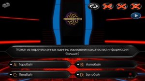 Игра Кто Хочет Стать Миллионером 2018 полное прохождение