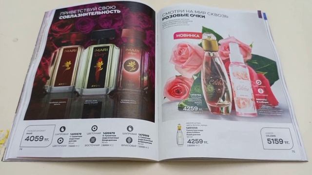 ЭЙВОН 4 2023 ОБЗОР КАТАЛОГА/ЦЕНЫ ЧТО-ТО НЕ ВЕСЕННИЕ ? смотреть онлайн