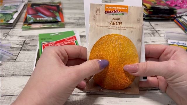 Що буду сіяти в новому сезоні? Огляд насіння овочів та квітів!