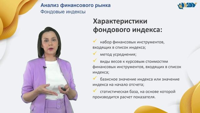 7.1. Фондовые индексы смотреть онлайн