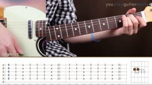 Как играть на гитаре Агата Кристи – Вольно