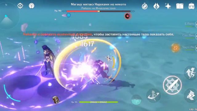 Genshin Impact — Наруками Но Микото смотреть онлайн
