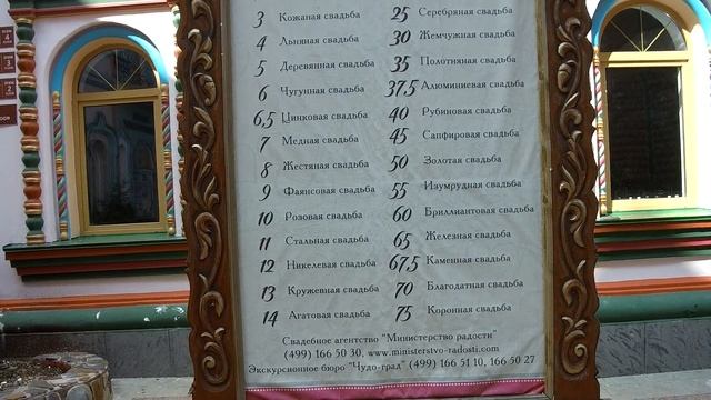 Измайловский Кремль. Русское сказочное зодчество. Царские хоромы. Ремесленные мастерские. Музеи. смотреть онлайн