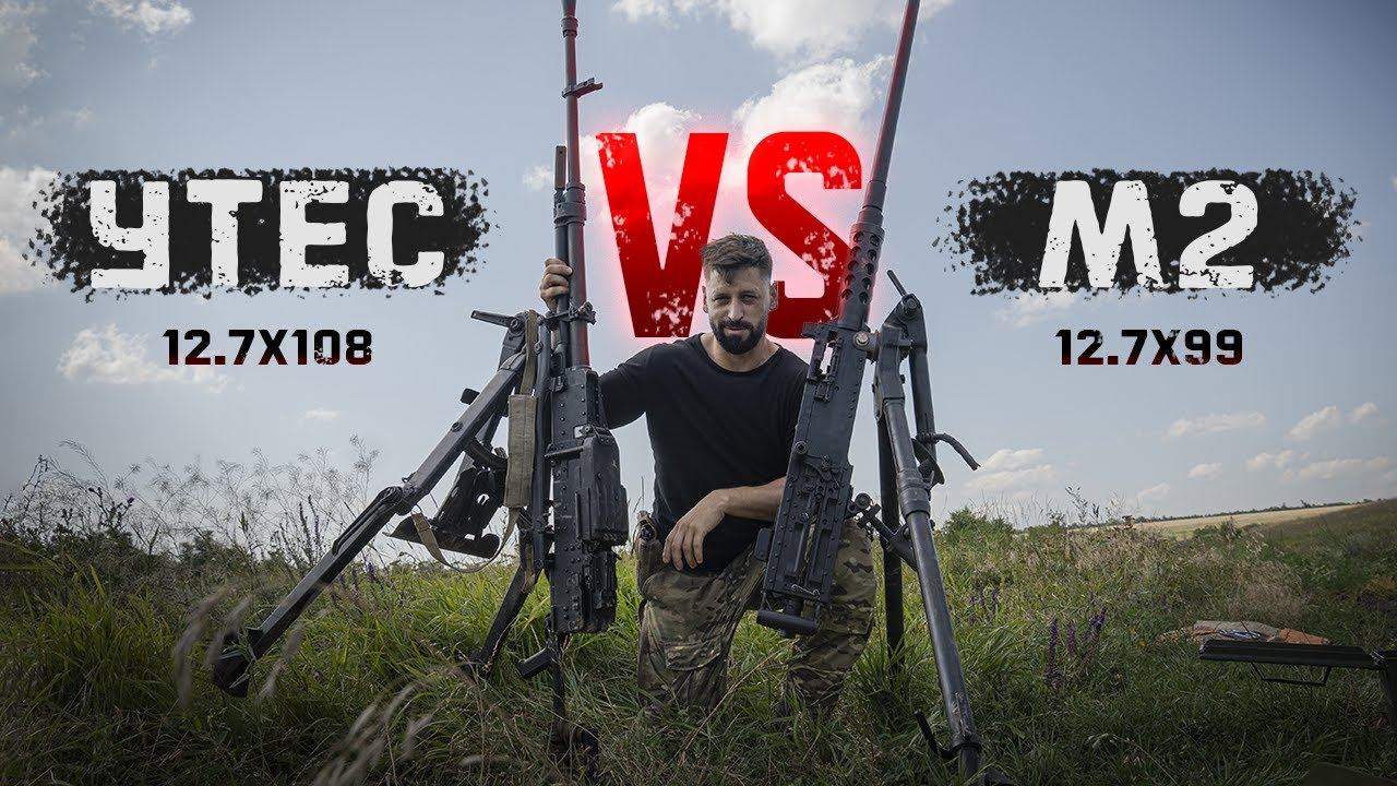 М2 Browning Vs НСВ «Утёс» | Битва крупнокалиберных пулеметов | .50 BMG и 12,7х108