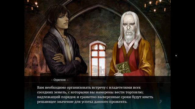 The House in Fata Morgana: A Requiem for Innocence женское прохождение#9 смотреть онлайн