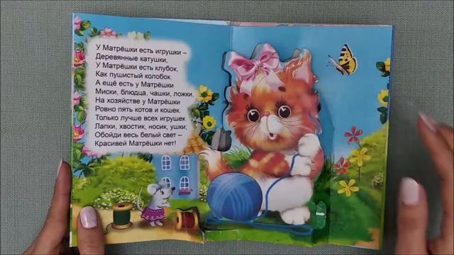 Кошка Матрёшка смотреть онлайн