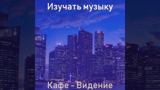 Настроения (Кафе) смотреть онлайн