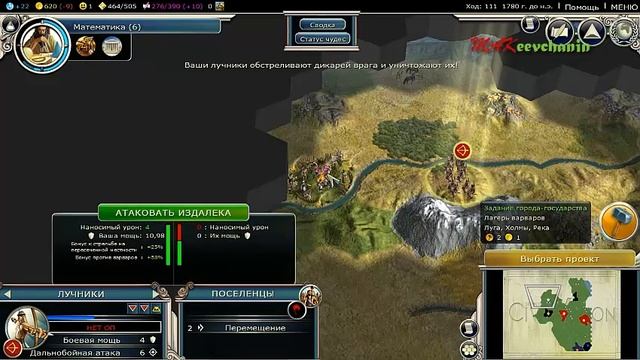 Civilization V проходим сценарий Чудеса Древнего Мира №5 смотреть онлайн