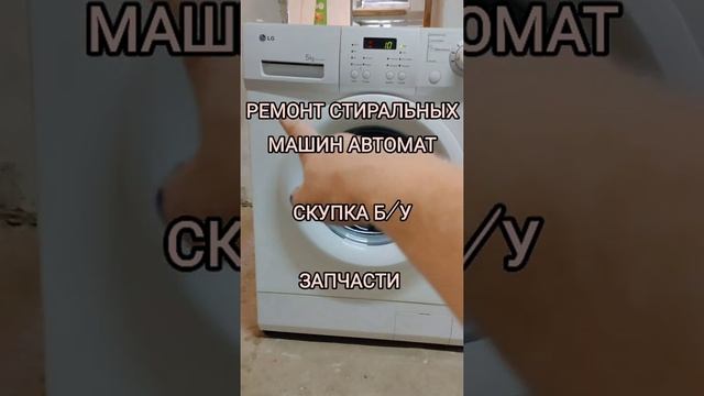 Восстановление стиральной машины LG??? смотреть онлайн