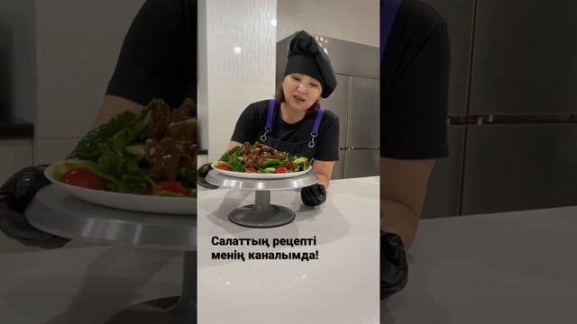 Теплый салат с кониной! смотреть онлайн