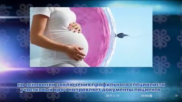 Как получить ЭКО за счет ОСМС? смотреть онлайн