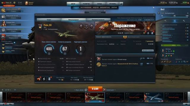 Ну чо там с Курфом?) World of Warplanes смотреть онлайн