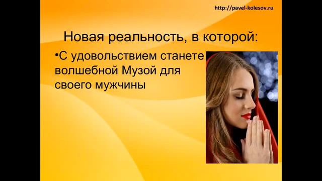 Павел Колесов, Секреты Счастливых Женщин смотреть онлайн