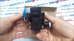 Клапан трехходовой для котла Arderia (2040105)