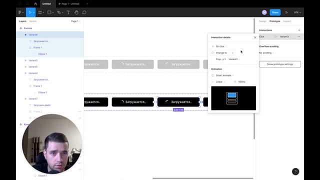 Как сделать интерактивную кнопку в Figma? смотреть онлайн