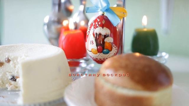 Христос Воскрес смотреть онлайн